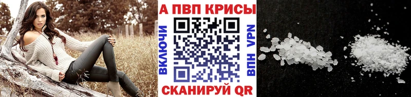 Alpha-PVP VHQ  даркнет сайт  Шебекино 
