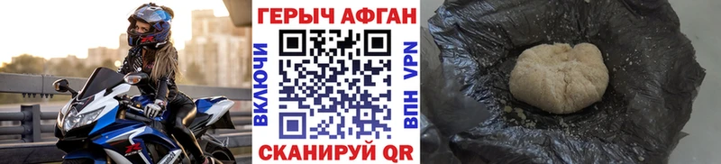 ГЕРОИН герыч  где можно купить   Шебекино 