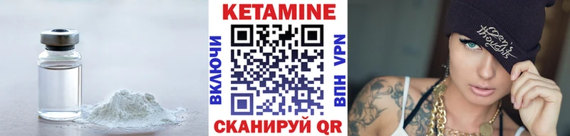 Кетамин VHQ Шебекино