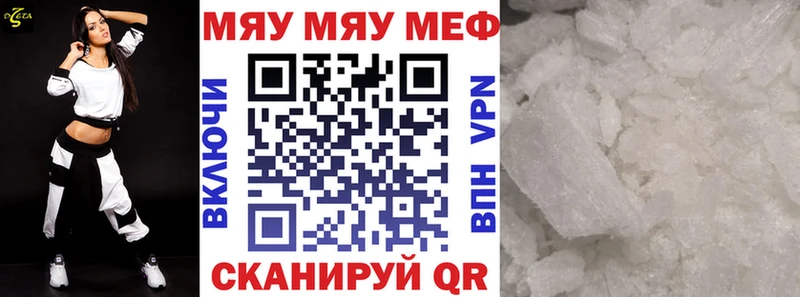 МЯУ-МЯУ мука  что такое   Шебекино 